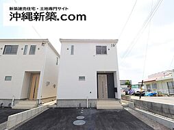 クレイドルガーデン那覇市与儀第1（1号棟）