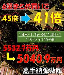 嘉手納弾薬庫地区148−1／5〜8／149―1