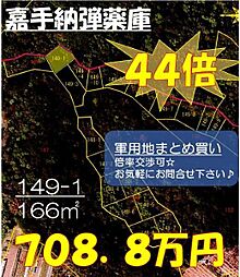 嘉手納弾薬庫149−1