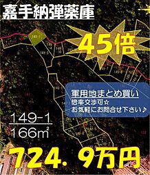 嘉手納弾薬庫149−1