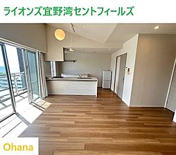 ライオンズ宜野湾セントフィールズ　最上階 907