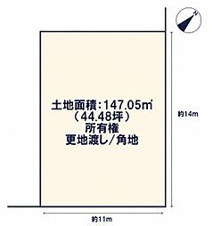 売土地　北谷町吉原