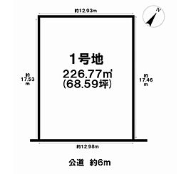 売土地　伊平1丁目