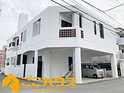 北谷町北谷　中古一戸建て