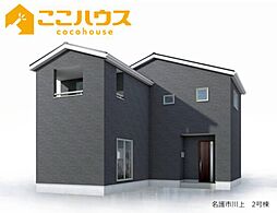 名護市川上　リーブルガーデン　新築戸建て　全2棟　2号棟