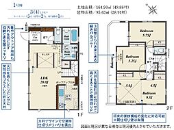 うるま市川田　1号棟