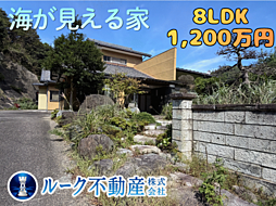 久ノ浜田之網中古物件