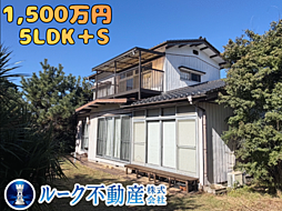 好間町川中子字八方屋中古物件