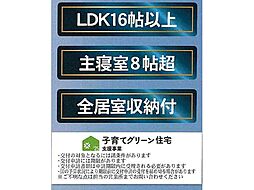 北里町第2 1号棟