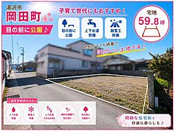 湯沢市岡田町 宅地