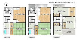 和合北4丁目中古住宅