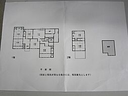 地頭方中古住宅