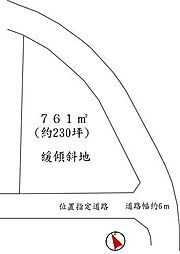 宇佐美みのりの村・広々230坪緩傾斜の売り土地