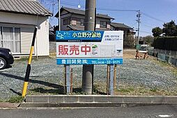 磐田市小立野の土地