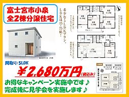 ブルーミングガーデン 富士宮市小泉2棟 2