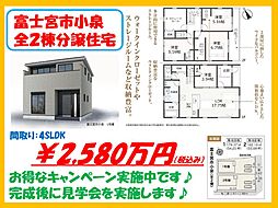 ブルーミングガーデン 富士宮市小泉2棟 1