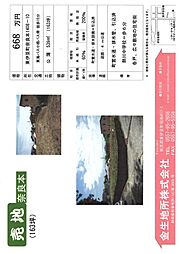 賀茂郡東伊豆町奈良本の土地