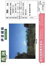 賀茂郡東伊豆町稲取の土地