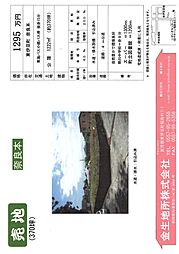 賀茂郡東伊豆町奈良本の土地