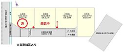 富士市中丸字新井田　全4区画分譲地 C