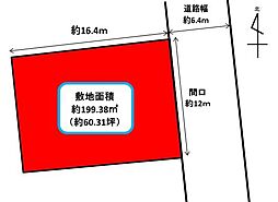 中央区海老塚町2丁目　売土地