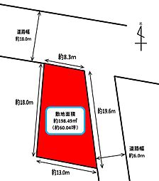中央区頭陀寺町　売土地