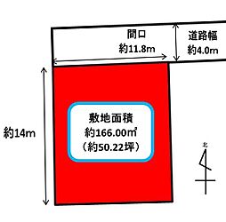 中央区長鶴町　売土地