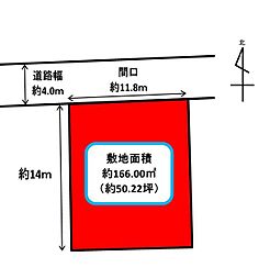 中央区長鶴町　売土地