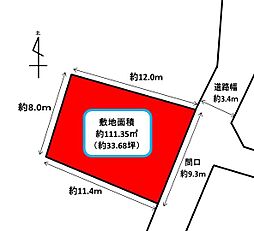 中央区国吉町　売土地