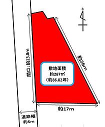 中央区立野町　売土地