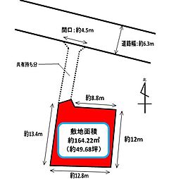 中央区薬師町　売土地