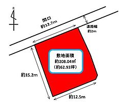 中央区中島2丁目　売土地