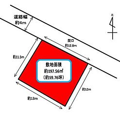 中央区富塚町　売土地