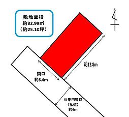 中央区葵西3丁目　売土地