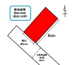 中央区葵西3丁目　売土地