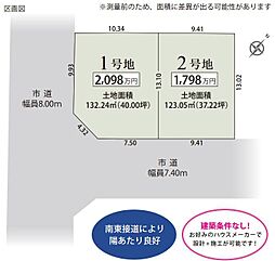 静岡市葵区唐瀬２丁目の土地