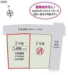 静岡市葵区松富２丁目の土地