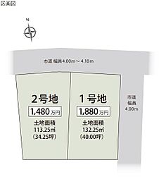 静岡市葵区松富２丁目の土地