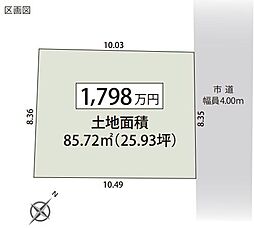 静岡市葵区古庄２丁目の土地