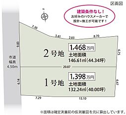 静岡市葵区東２丁目の土地