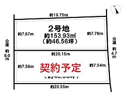 静岡市清水区八坂北１丁目の土地