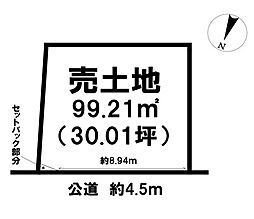 静岡市清水区北脇の土地