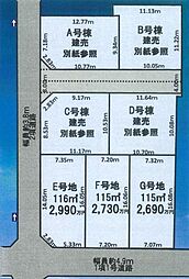静岡市葵区田町6丁目の土地