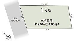 静岡市清水区横砂本町の土地