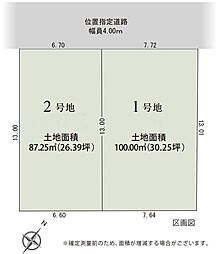 静岡市葵区千代田６丁目