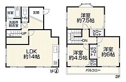 静岡市葵区川合２丁目