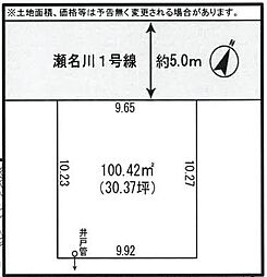 静岡市葵区瀬名川２丁目の土地