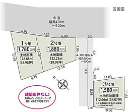 静岡市駿河区鎌田の土地
