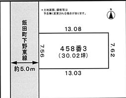 静岡市清水区飯田町の土地