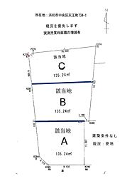 浜松市中央区天王町の土地